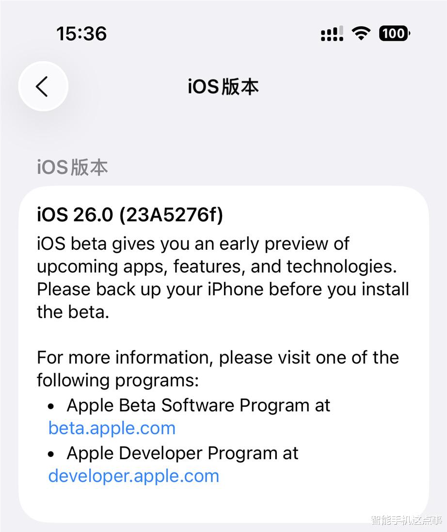 iOS 26 Beta2已推送：更新体验后，说说真实感受