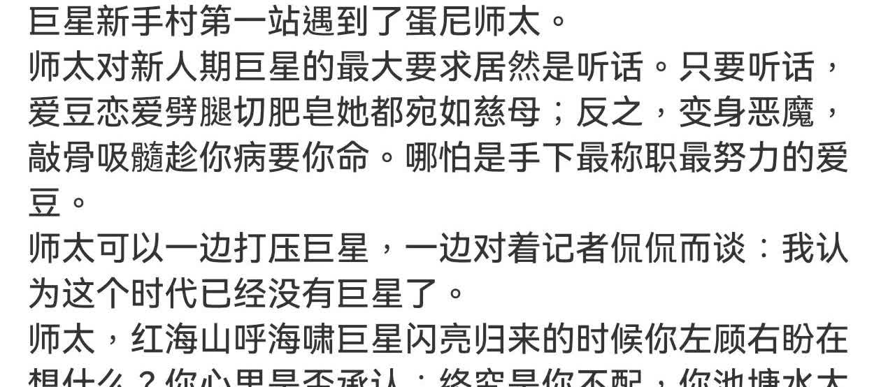 傲慢不愧是七宗罪之首，曾经选秀教母的光环让她舍不得当这个操盘手的傲慢，而偏偏她又