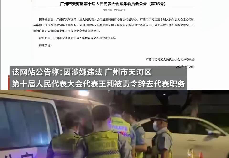 身份终于揭露了
广州酒驾称自己是人大代表的女子
​她万万没想到的是，她的“保