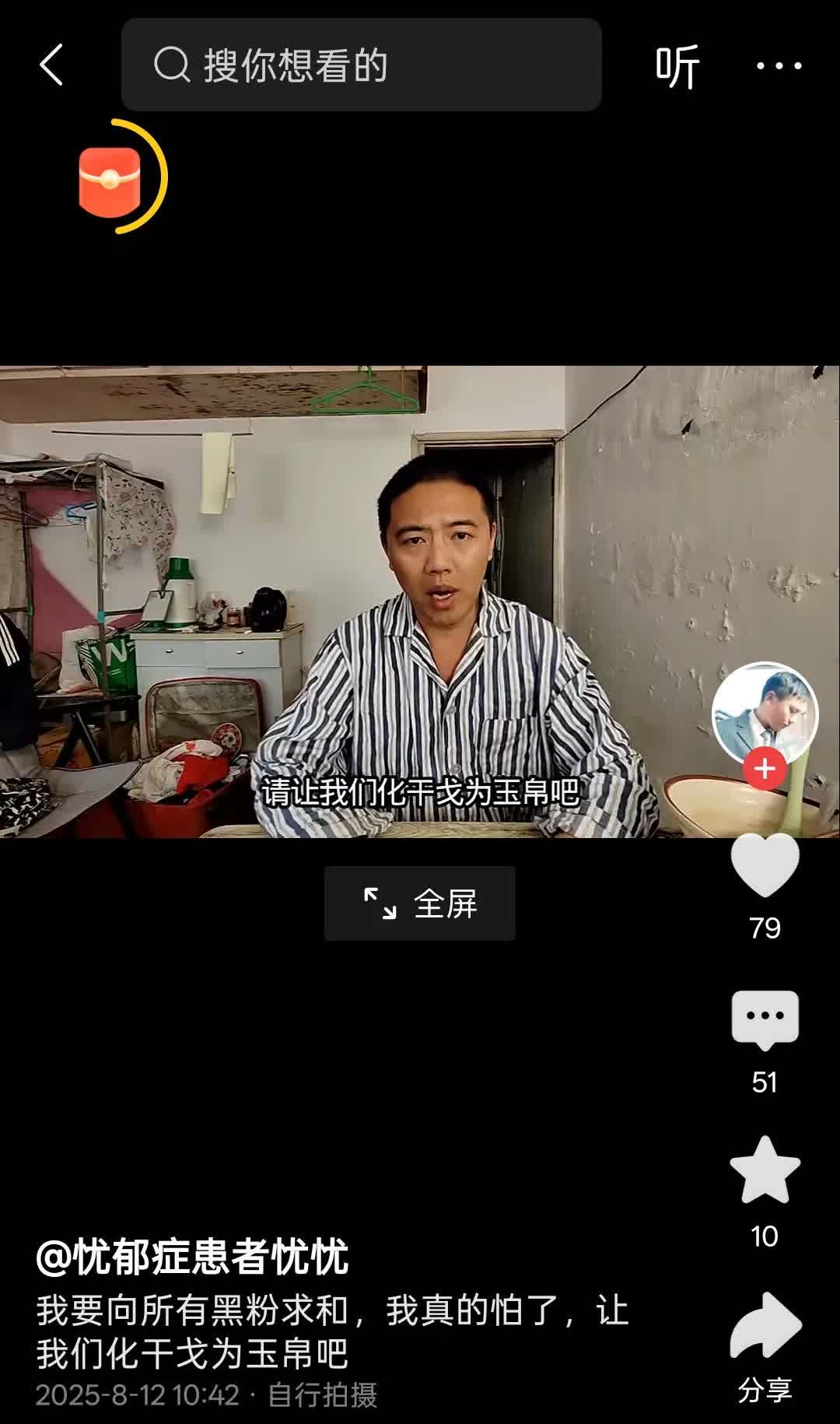 渣忧的罪名可不少嘞，1.抑郁症是真是假，有医院检查证明文件吗？2.如果没有离婚跟