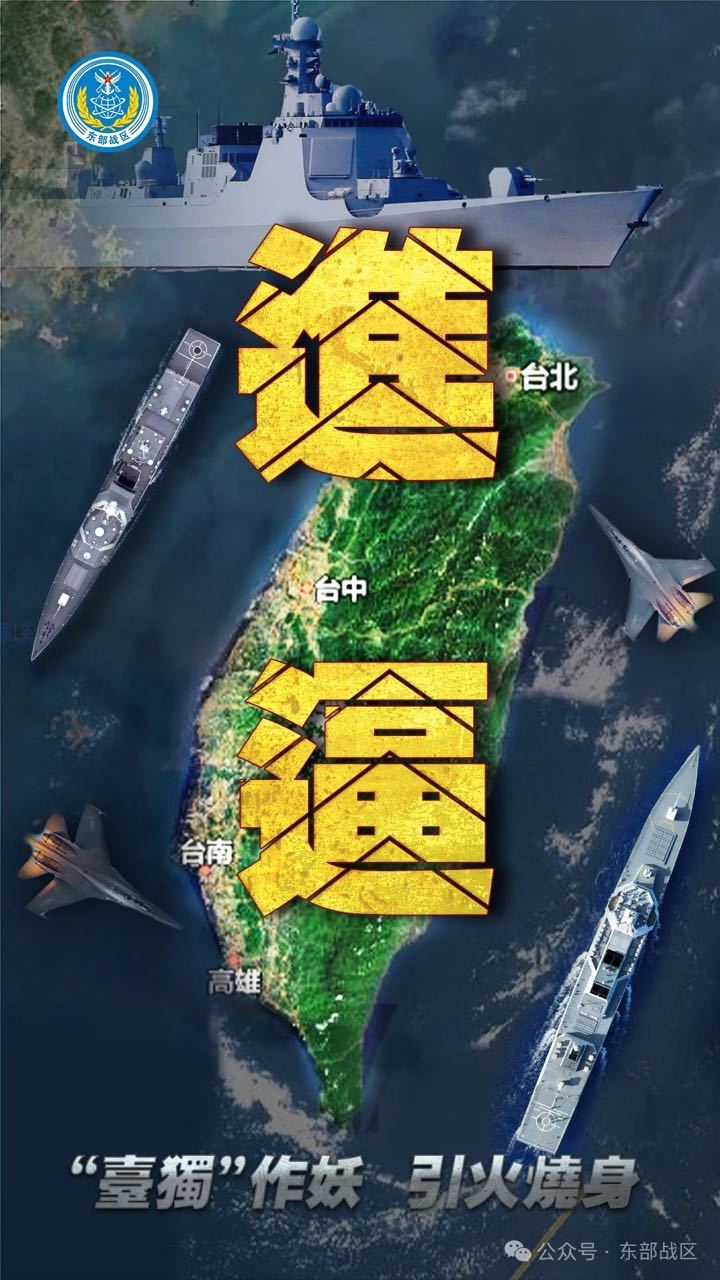 当演习成为常态化后，提前通知是不可能的事，随时都有可能由演转战。所以台岛上那帮口