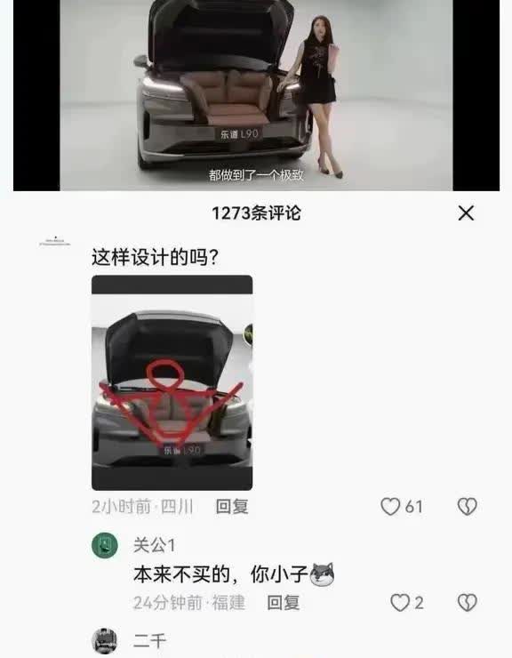 乐道L90前备箱的这个作用真是太吊了，看示意图
这卖点，我可真是太喜欢啦