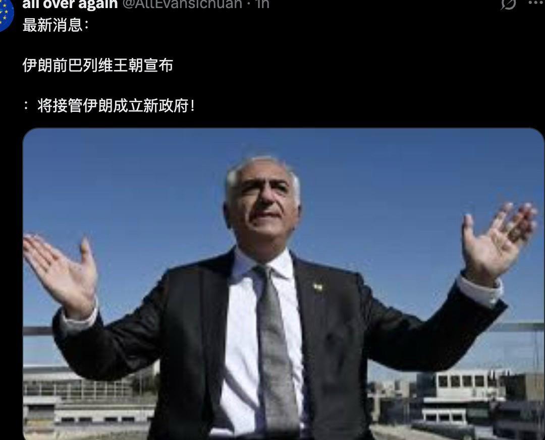 礼萨·巴列维（伊朗前王储），
当地时间6月16日，呼吁伊朗人民发动革命，推翻伊斯