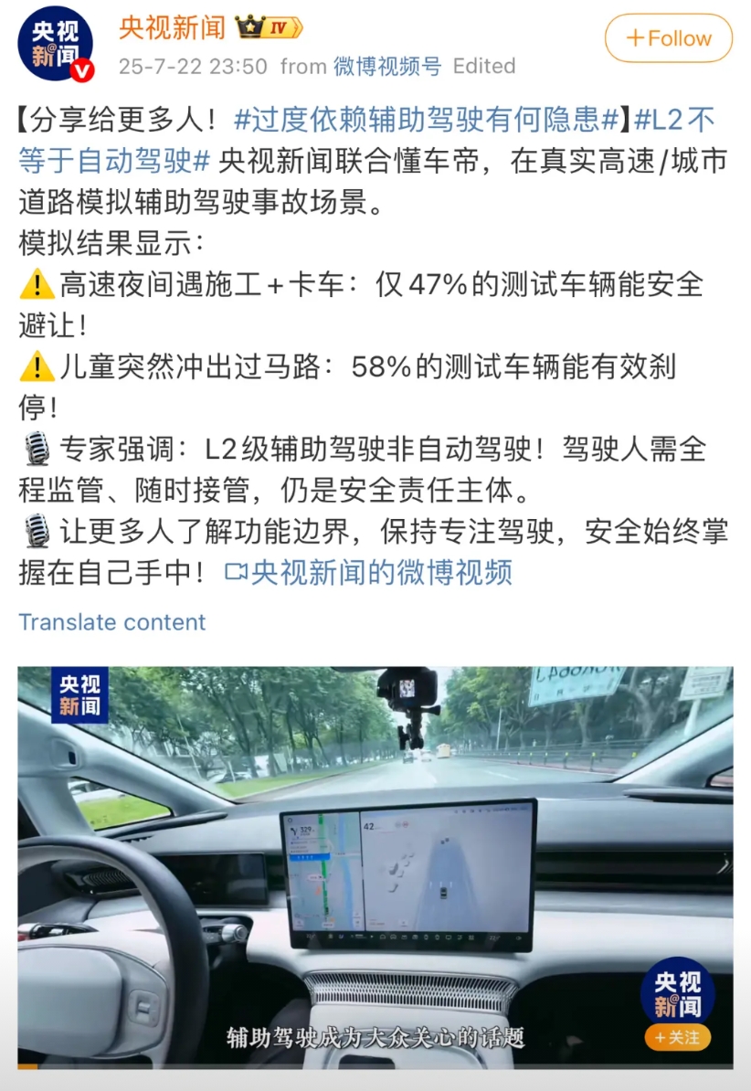 近日央视新闻与懂车帝合作，包下约 15 km 的高速公路与城市道路，设置实际车辆