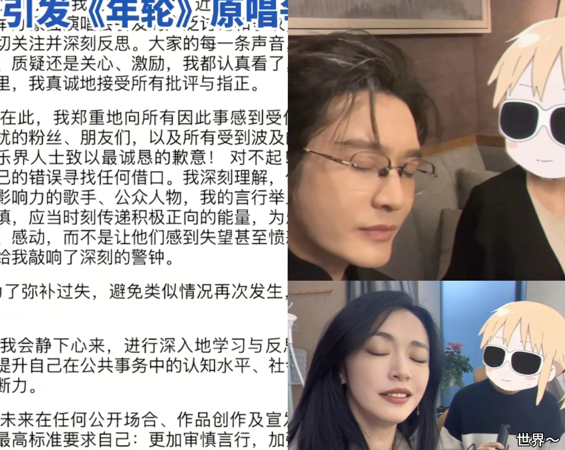 旺仔小乔终于公开道歉，
但她真的就洗白了吗？
不过是小聪明罢了，她真正害怕的是害