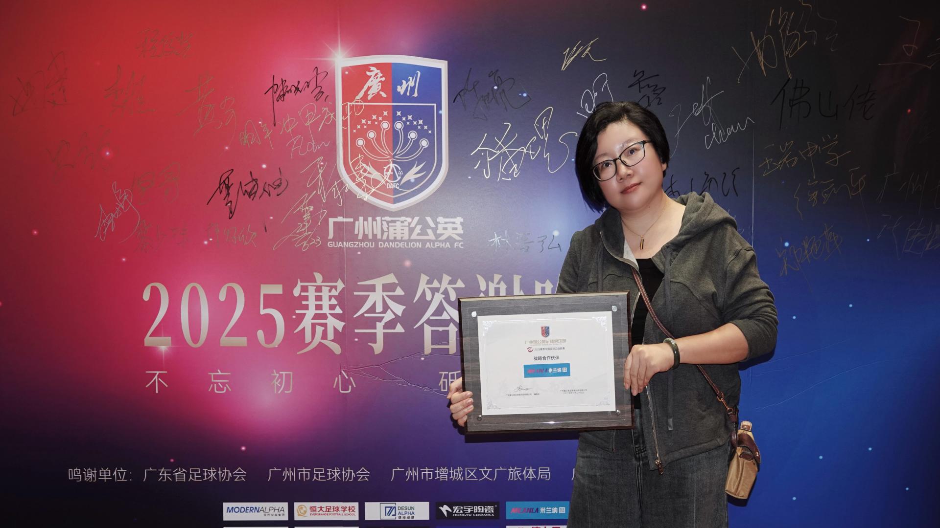 广州蒲公英足球俱乐部合作伙伴巡礼访谈系列（3）|米兰纳【整家定制】，体育营销从中国女排跨越至职业足球