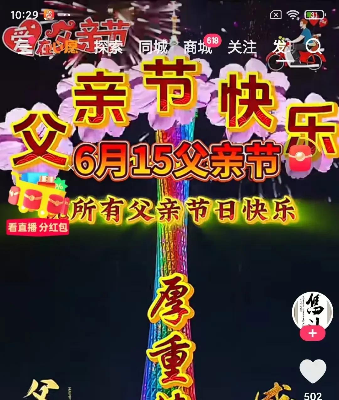 沉默的山，炽热的海
      他的爱藏在粗糙的手掌里，藏在深夜归家时留的那盏灯