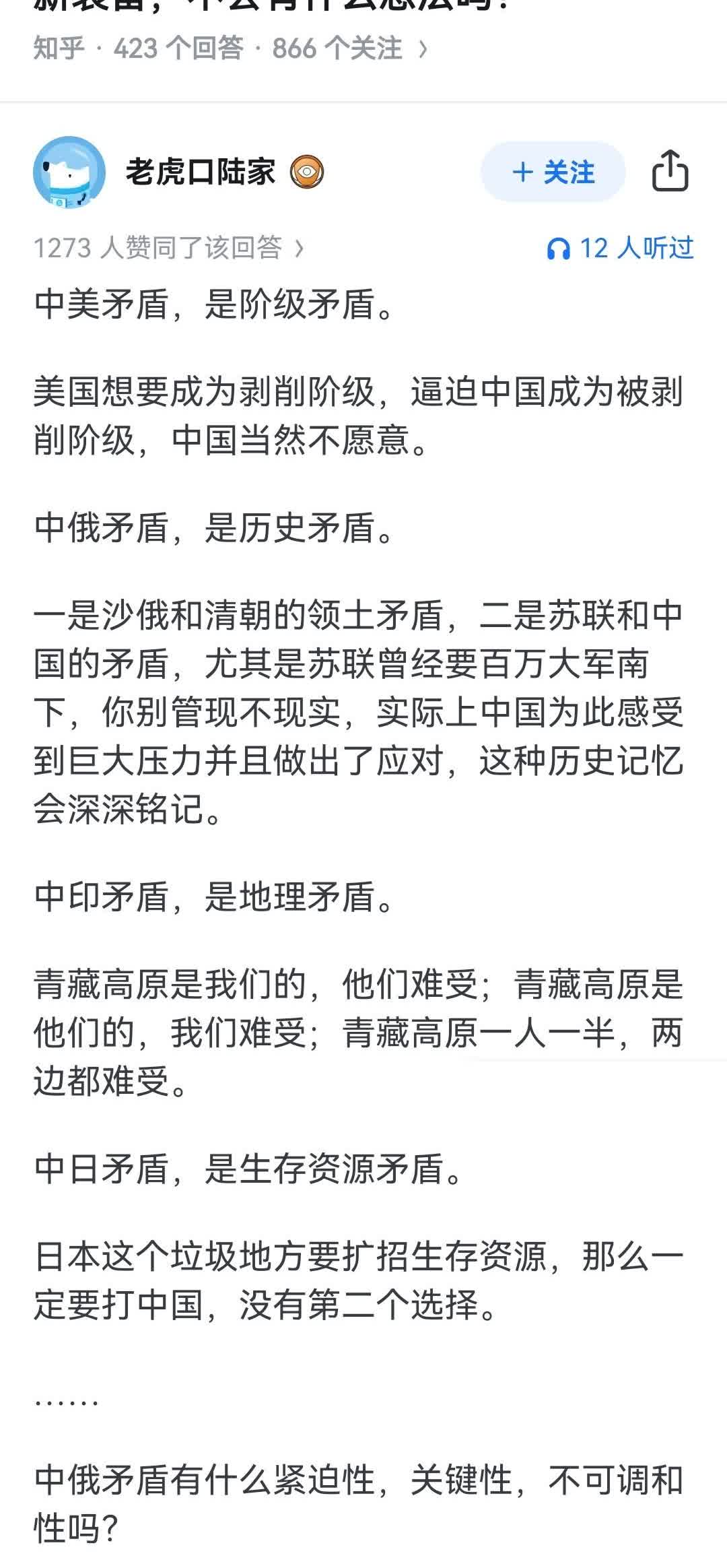 普京出席“9·3”阅兵，看到中国那么多新装备，不会有什么想法吗？