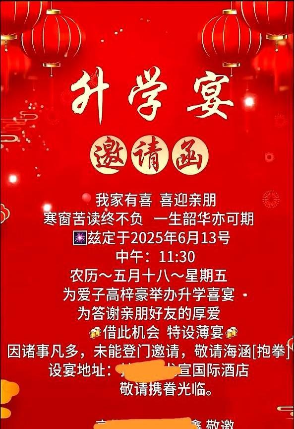 昨天去参加了一个同学家的升学宴，本来不想去的，奈何盛情难却，因为有一个理由：不用