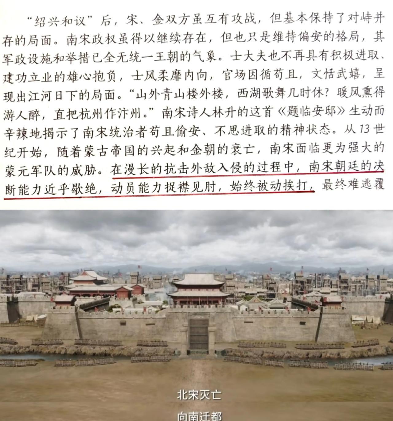 今天正好读到了这一段，自然而然地想起了春节看射雕时开场的背景介绍，每一句都能找到