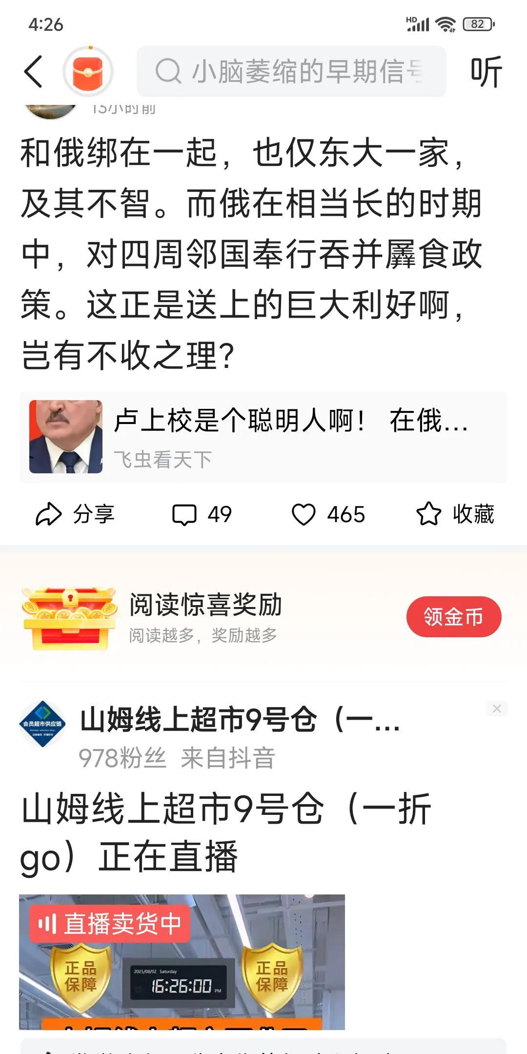 什么牛鬼蛇神现在都出来了？而且招摇过市？公然攻击自己的国家一点都不避讳了？！现在