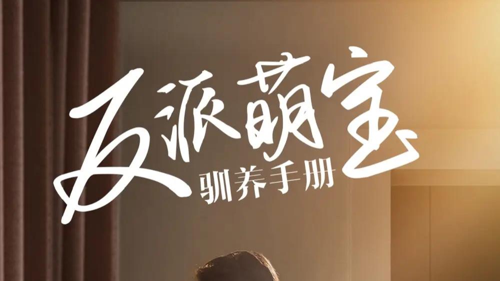 <夸克最新>成品w灬源码1688伊园完整版免费看资源，乱世之中佳人如何谱写自己的传奇人生