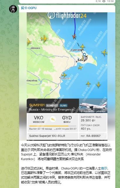 【阿塞拜疆和俄罗斯紧张关系有望尽快平息】
电报频道契卡消息：普京指派与阿塞拜疆交
