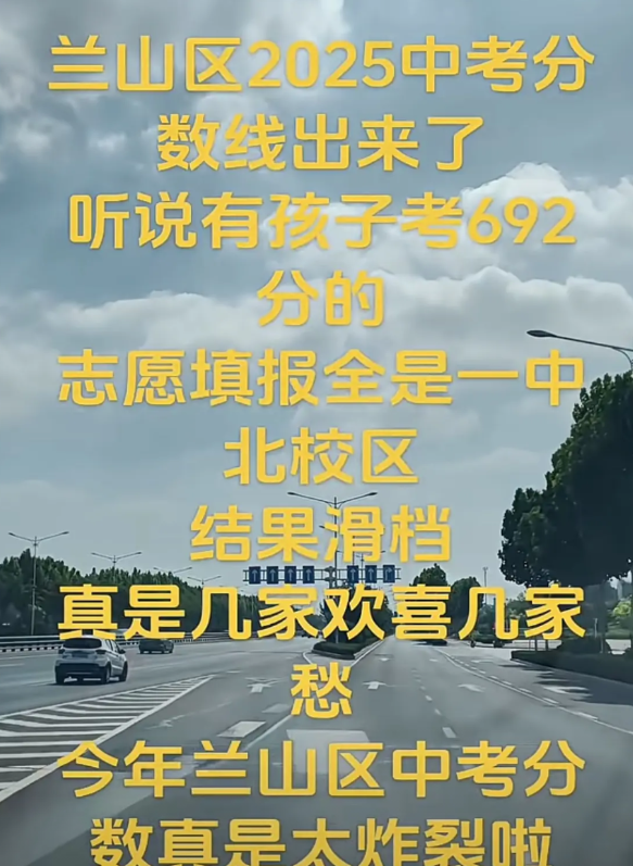 比滑档更难过的事情出现了，与心仪的学校就差了一分，关键是就报了一个学校。
今年一