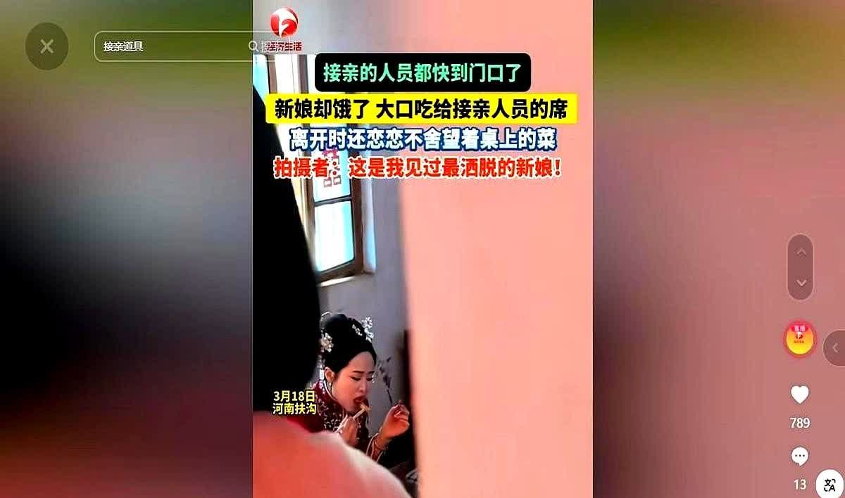 “这新娘火了！”扶沟，一女子出嫁当天，趁着新郎和接亲人员还没来，竟然不顾形象坐在