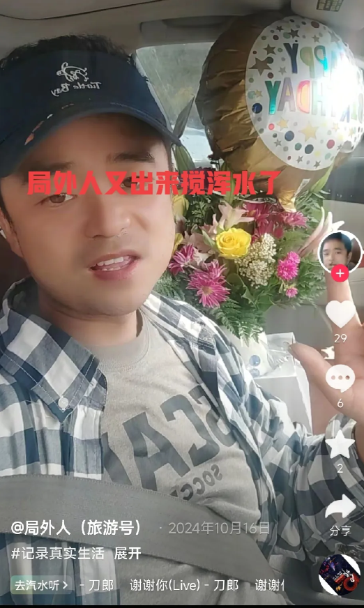 太可笑了，消失已久的局外人又出来造谣了，竟然说他跟老白住在地下室住在一块呢，在海