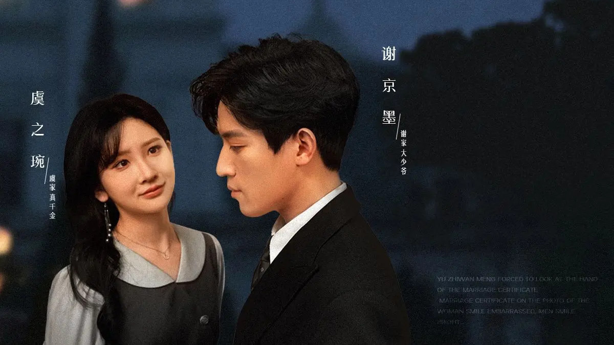 热门短剧《被迫联姻谢先生他笑成翘嘴了》完整版免费在线观看播放全100集（肖茜文）夸克资源