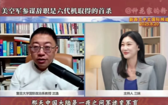 沈逸教授的调侃，杀人诛心：“美国空军参谋长宣布提前辞职，是六代机取得的首杀。”近