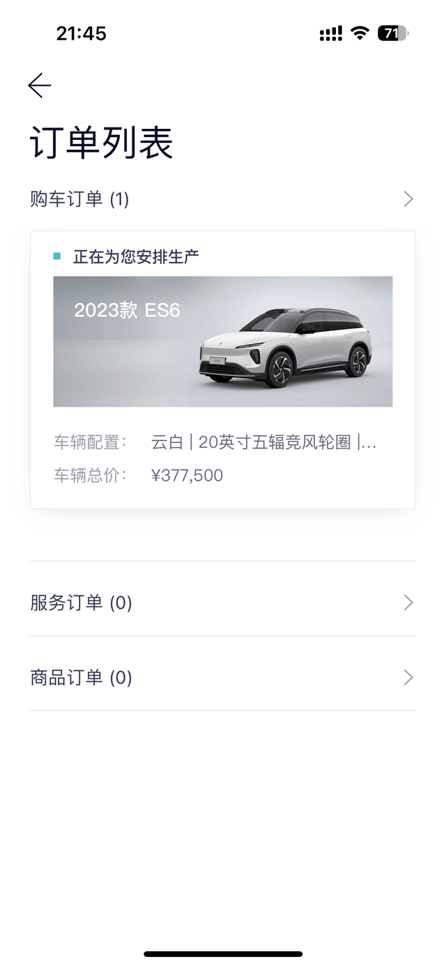 新es6c200L置换新6
大家都是多久提车到车 觉得免费换电太香了。以后如果绝