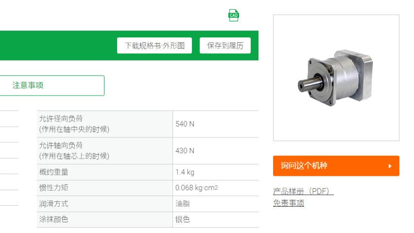 新宝减速机VRB-060C，新宝总代理商