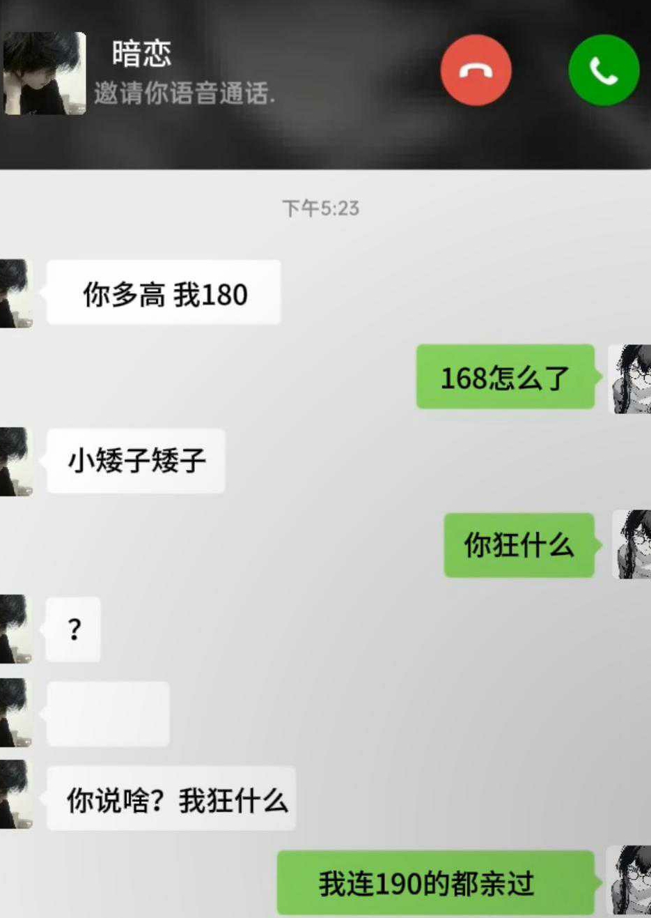 他急了他急了