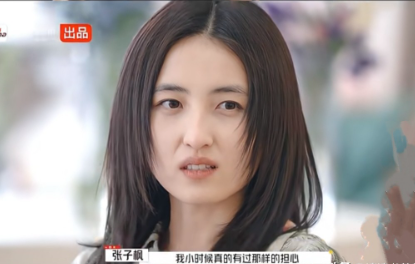 张子枫说：我小时候演戏特别厉害，根本不用调动情绪，以前都不用演，情绪是自然流露的