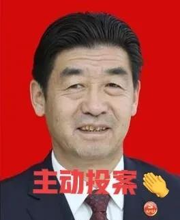主动投案！
63岁的张纪元，青海省海西州政协党组副书记、副主席，研究生学历，畜牧