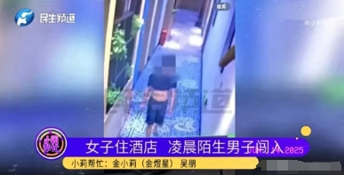 “太吓人！”6月12日，河南，男子晚上入住酒店，拿房卡没刷开房门，但他轻轻一推，