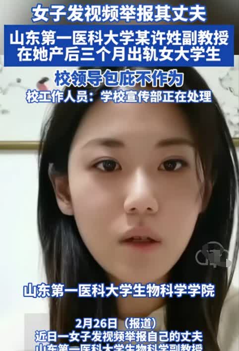 这次的事件比南师大教授那事儿更具冲击力，而且还是被自己的妻子实名举报的
