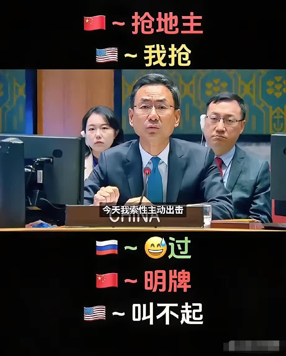 从联合国安理会霸气瞬间看中国崛起，实力铸就国际舞台硬气