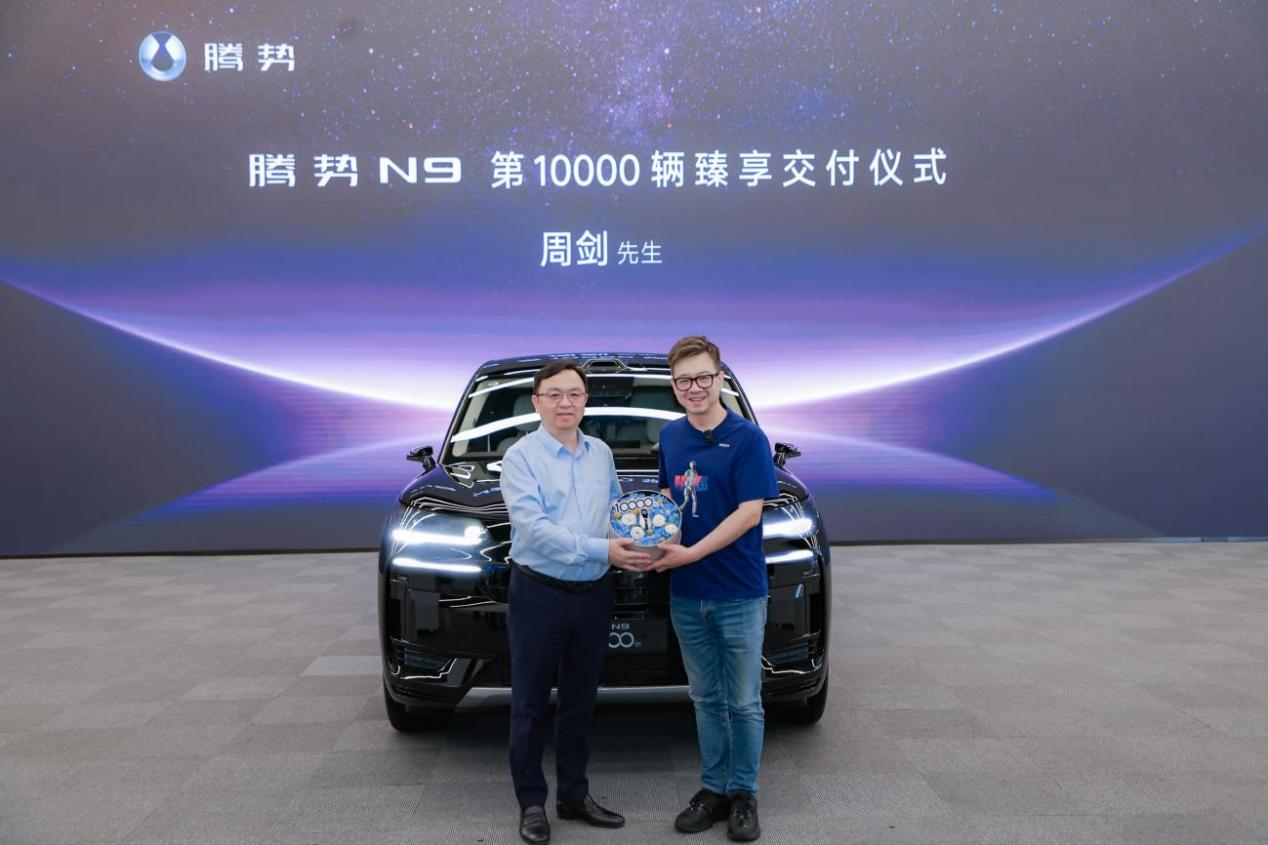 腾势N9第10000辆车下线，王传福亲自交付
