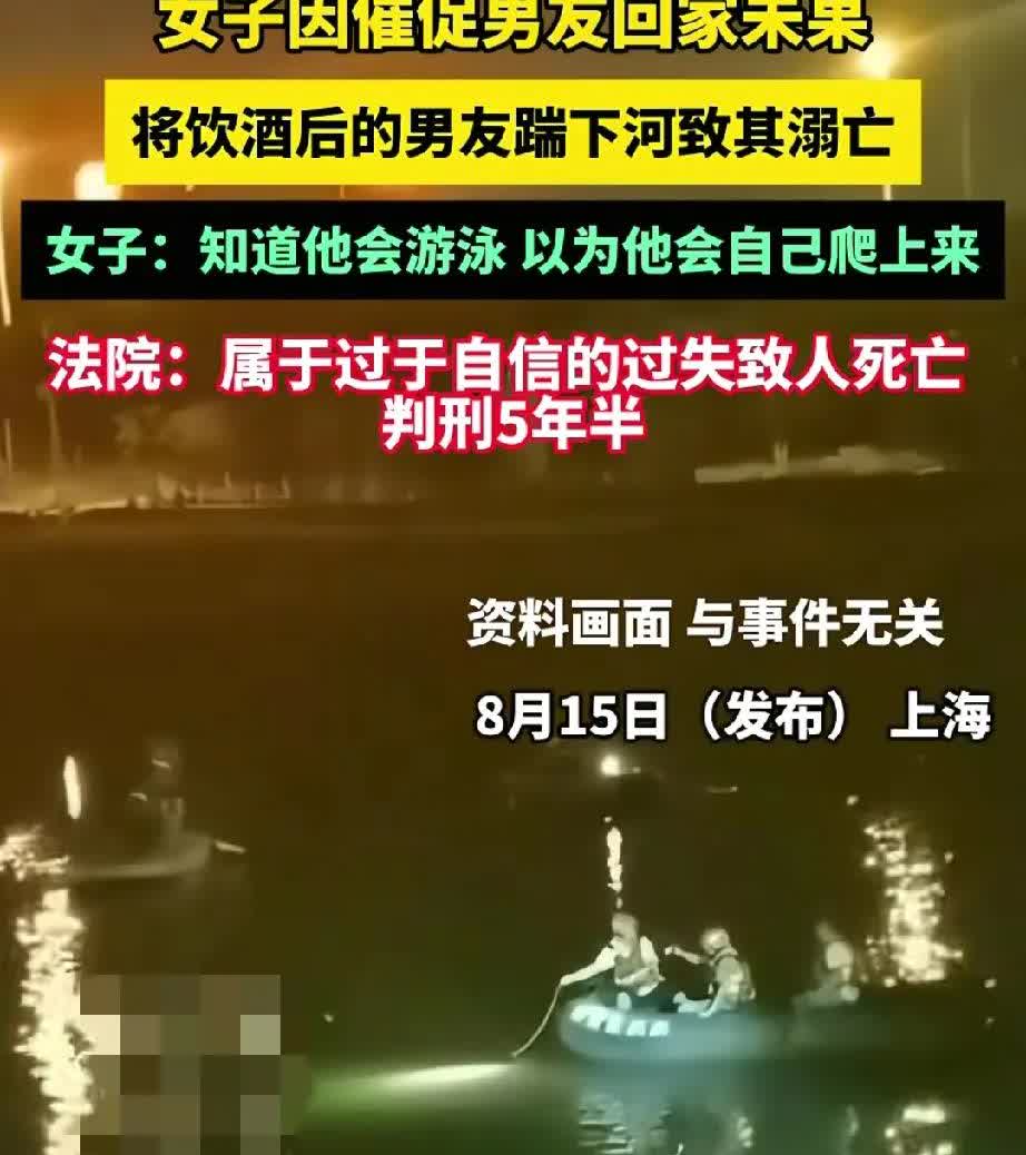 想想都可怕，
男同胞们沉默了！

据报道，女子因催促男友回家无果，将饮酒后