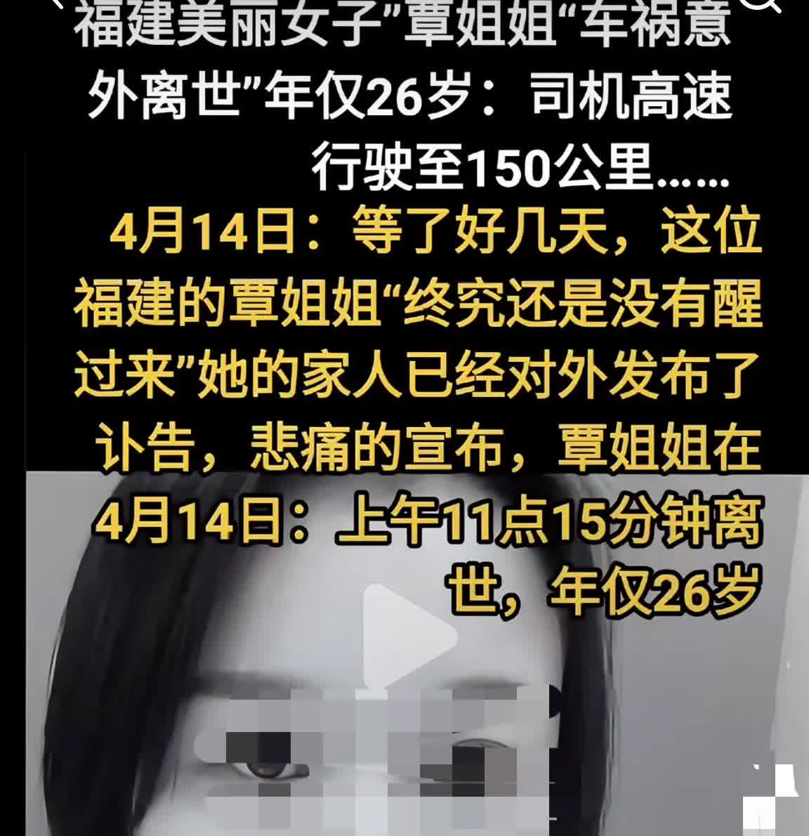 一觉醒来，

所有关注这起悲剧的人都沉默了。

4月14日福建泉州那个被