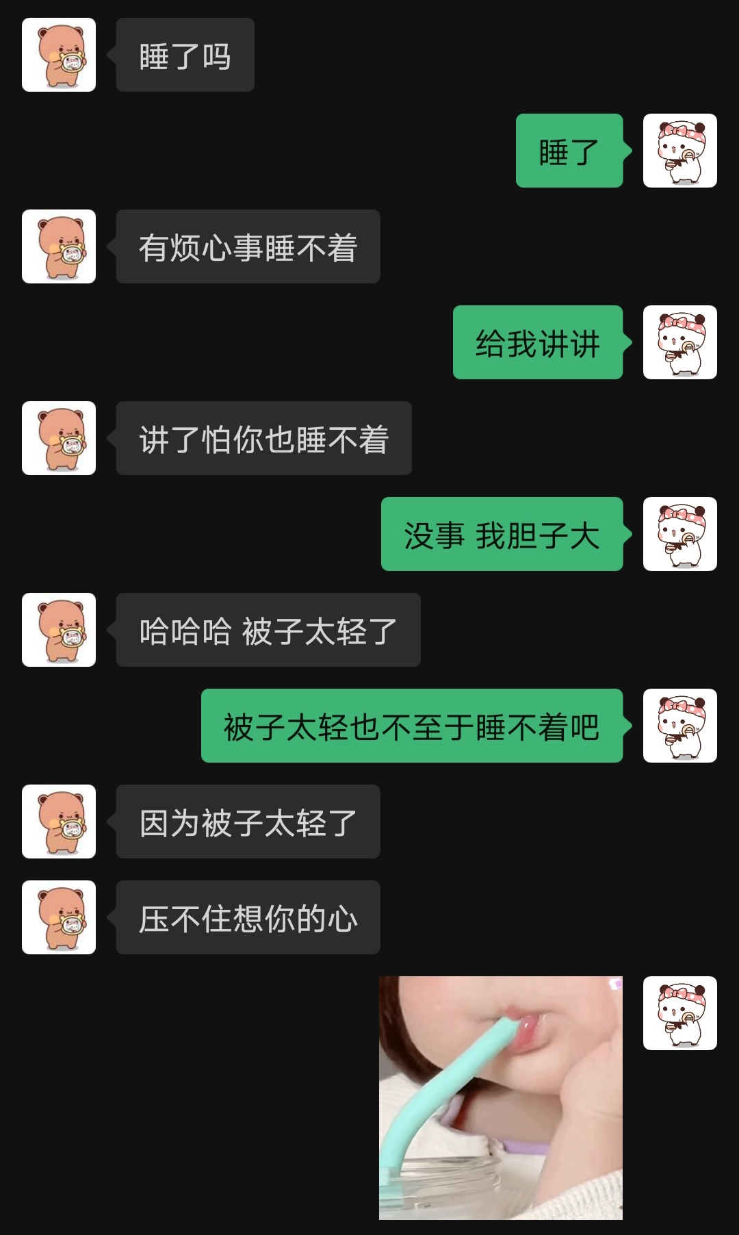 被子太轻了
