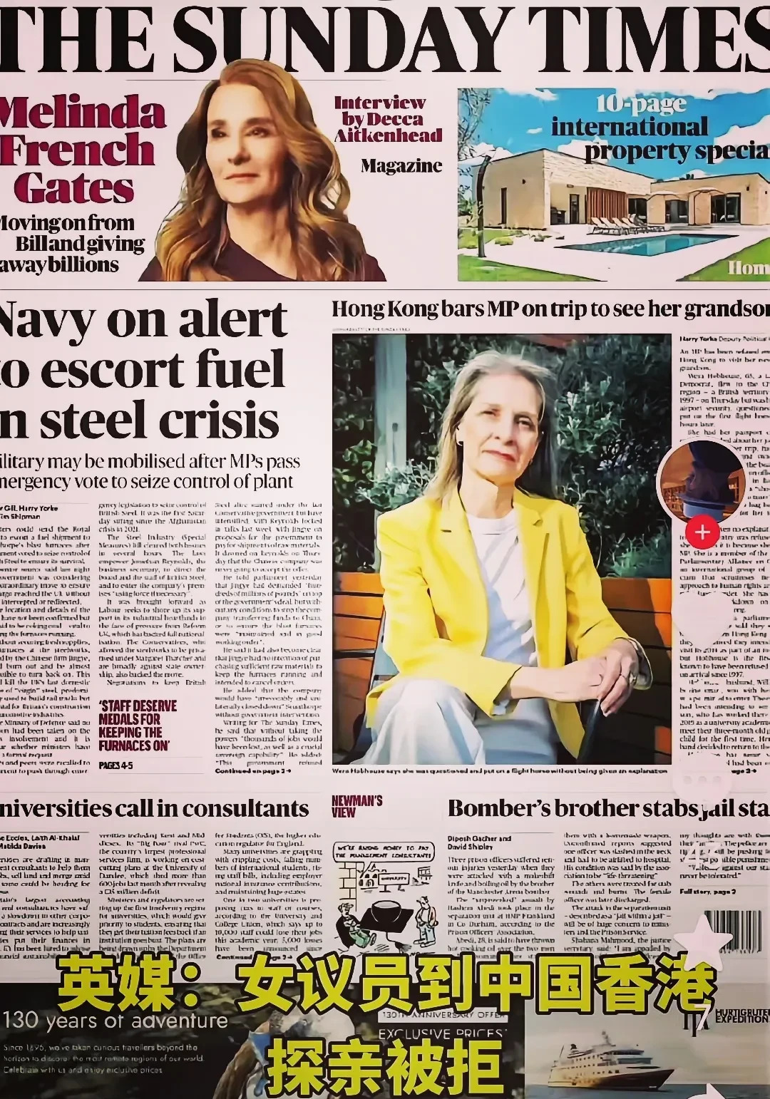 英国反华议员被香港拒入境











天呐！英国议员霍布豪斯去香港探亲
