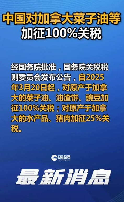 加拿大这回真的像“不吭声的狗会咬人”了！

自己被美方“咬”后，又来“咬”中方：