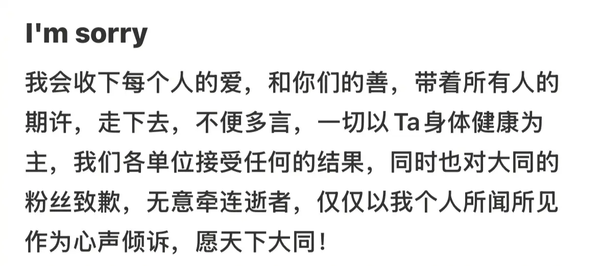 薛凯琪巡演机构主办方为薛凯琪发声