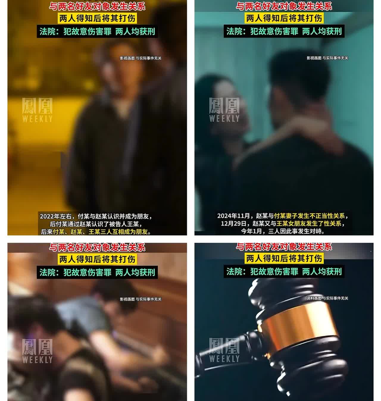 “引狼入室！”
甘肃，已婚男子接连与2名好友的对象发生关系，结果被2名朋友知道