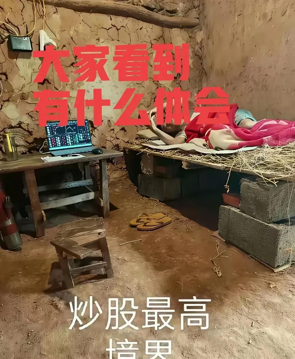 华夏国，穷人炒股，穷人买彩票，穷人看足球，穷人抽烟，穷人喜欢吹牛逼，富人都在干什