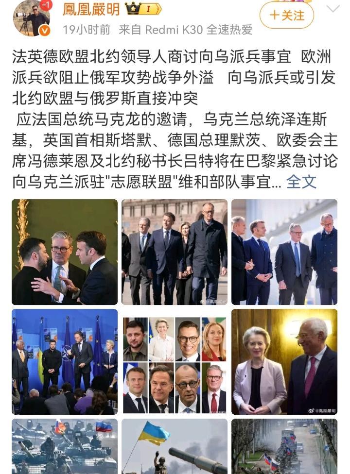 欧洲国家已经在作与俄罗斯开战的准备了，目前欧洲态势，与二战前夕德国侵占苏台德地区