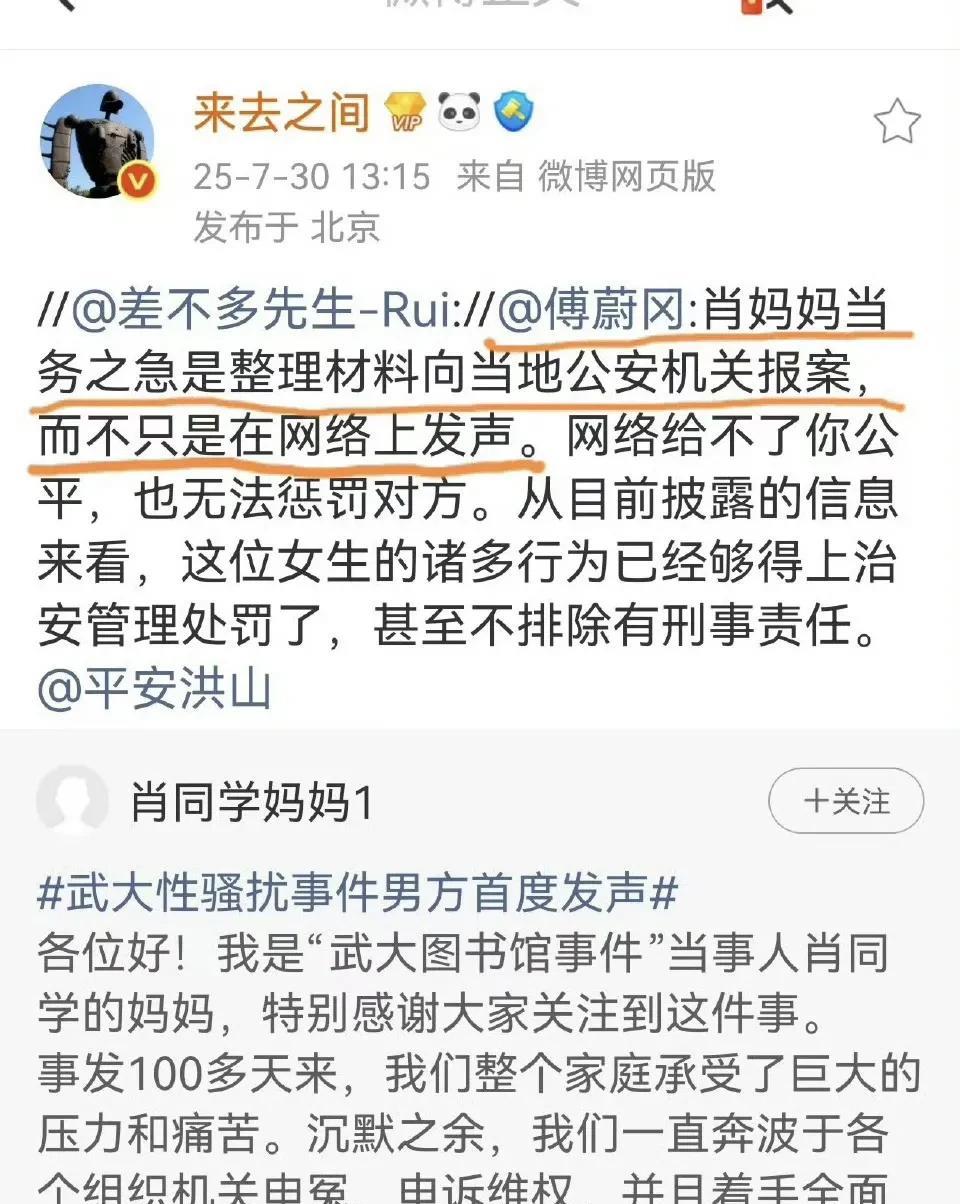肖同学妈妈的帖子，是24年2月发布的。
好笑的是，当年杨某仅凭一段偷拍视频，就把