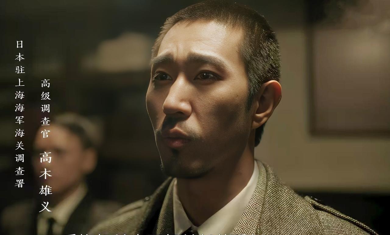 《潜渊》：高木雄一为何根本不听平田希子的命令？
平田希子是日本梅机关宪兵队队长，