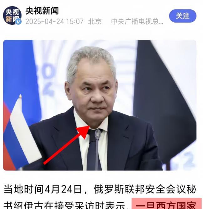 特讯！特讯！俄罗斯这次可是彻底亮底牌啦！4月24号，绍伊古直接放话，西方要是敢乱