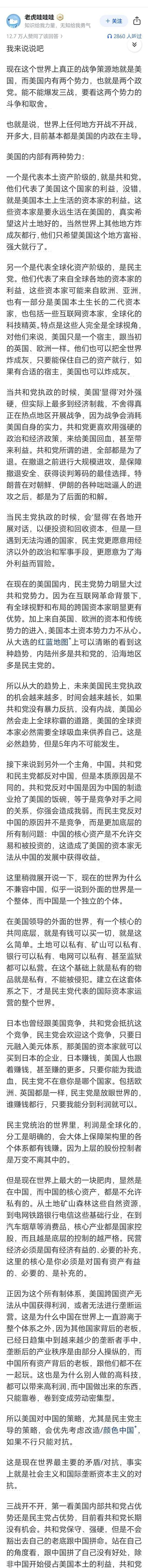 我们进行了人类历史上最大规模的试验，试图摆脱资本对人类的异化，无论成败，都将是人