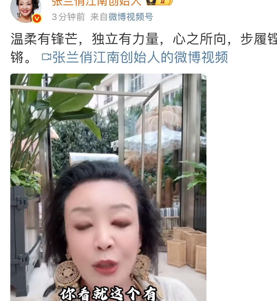 张兰今天中午发的视频，这话里话外都让s妈汗颜啊……
张兰说受姥姥的教育，最大的收