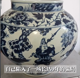 “防不胜防！”上海，一92岁老人因为酷爱收藏古玩，在认识了一位男子后，误把对方当