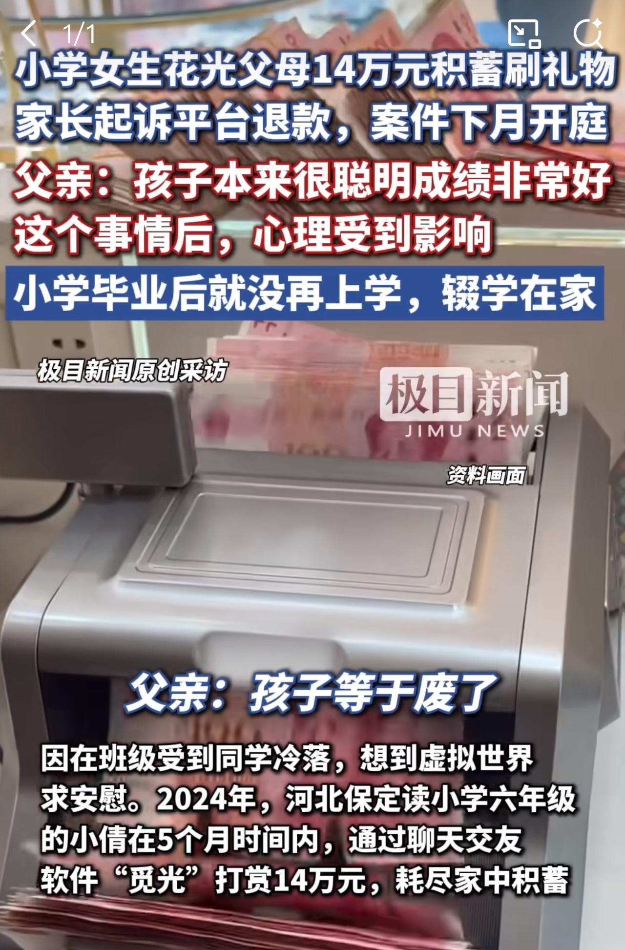 #MCN双量进阶计划#“太气愤了！”河北保定，一位小学女生小倩因在班级受冷落，短