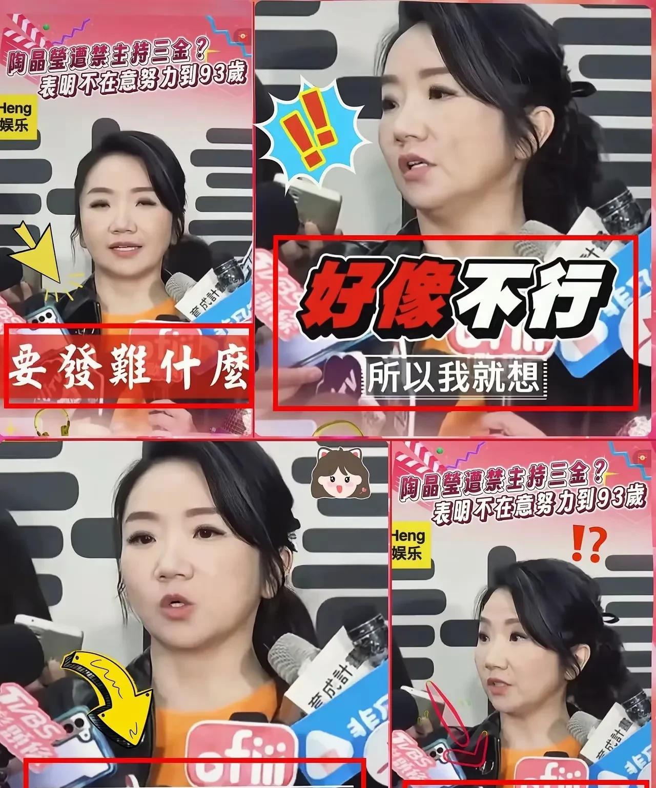 陶晶莹喊冤道:“全球哪个国家的艺人被逼着非要表态的？”
从她的说话至少可以看出她