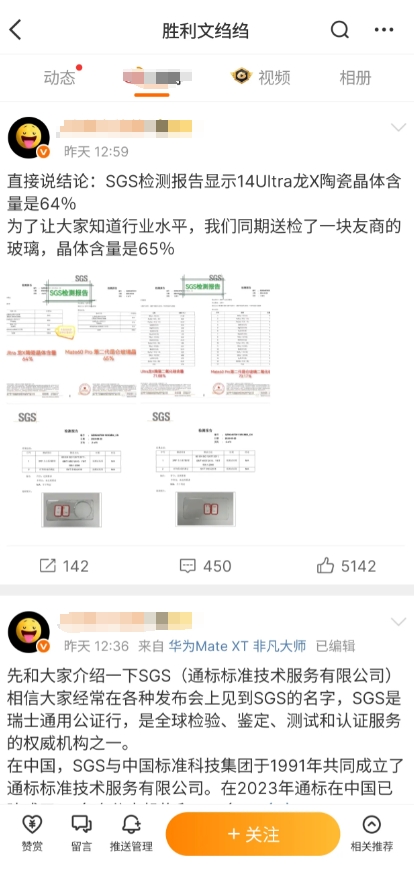 米的法务呢？必须让他坐牢。竟然把龙晶陶瓷拿去检测测，检测结果显示陶瓷晶体还没有友