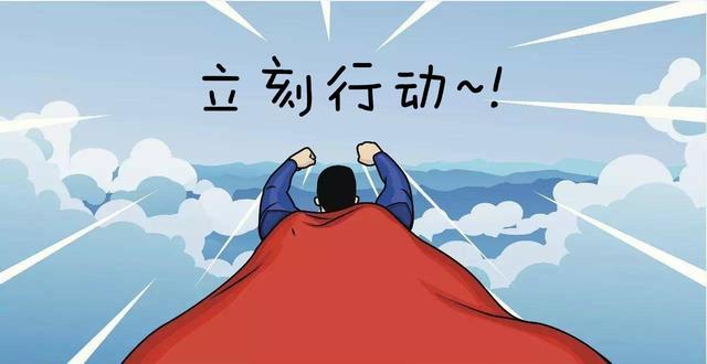 执行力越强的人越被世界偏爱